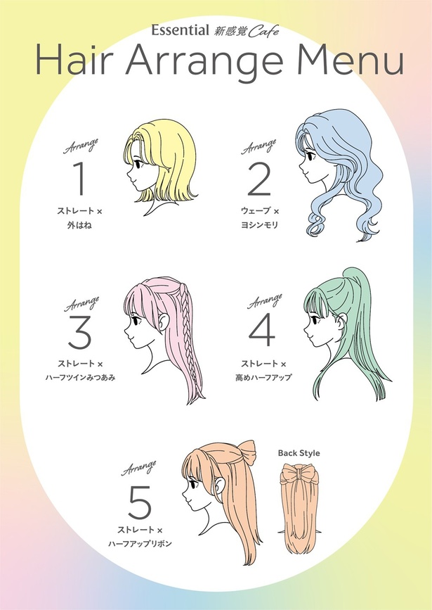 期間限定カフェでは、夏気分が弾む！タッチアップ＆ヘアアレンジ体験も実施