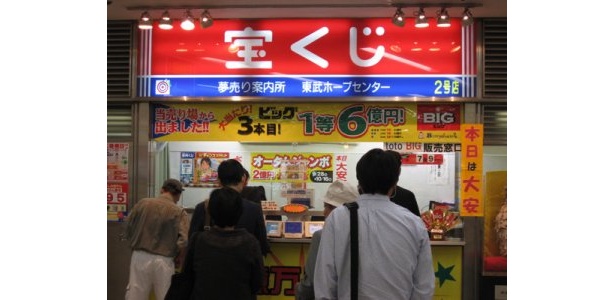 宝くじ売場でも購入できる！