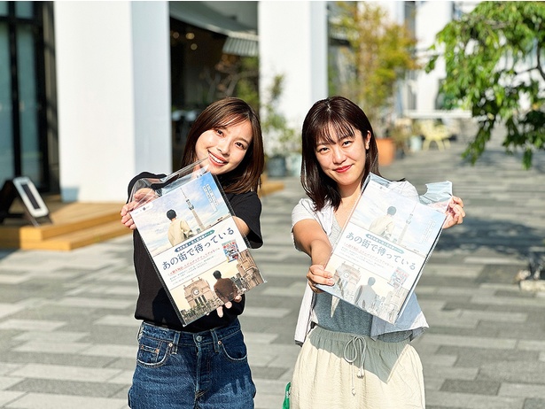 観光×謎解き×街歩きという、新感覚の謎解きイベント「あの街で待っている」が東京の下町エリアで開催中