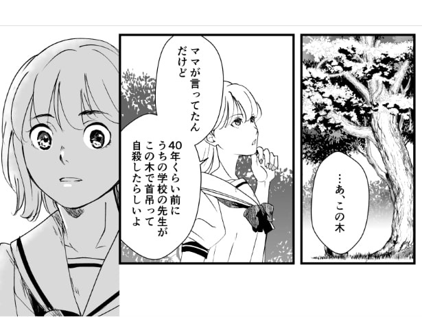 「take over」第2話_P010