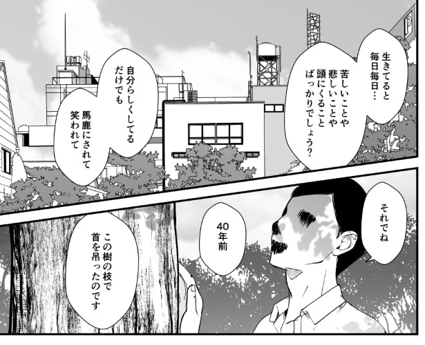 「take over」第3話_P003