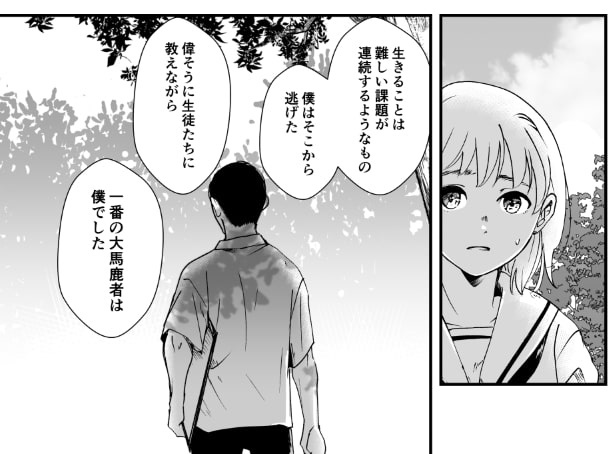 「take over」第3話_P004