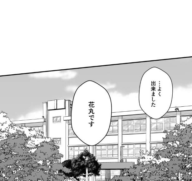 「take over」第3話_P012