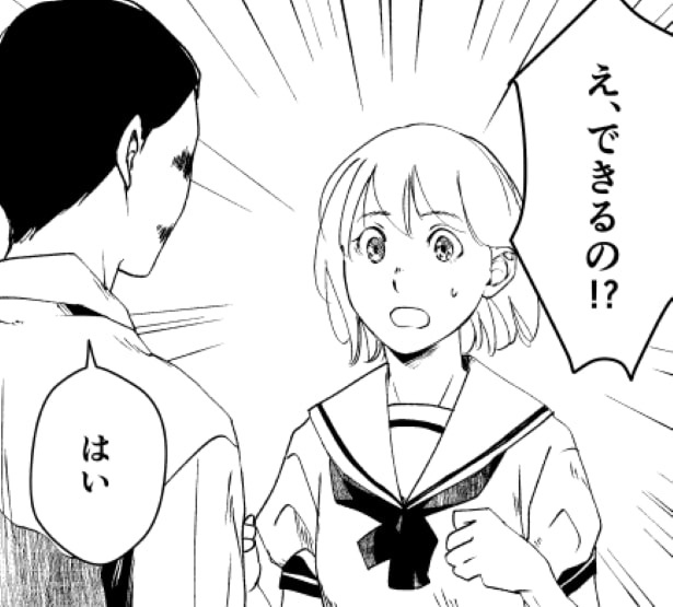 「take over」第4話_P003