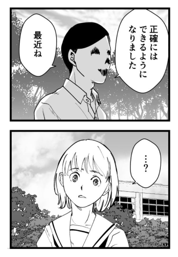 「take over」第4話_P004