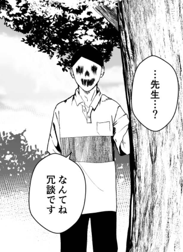「take over」第4話_P010