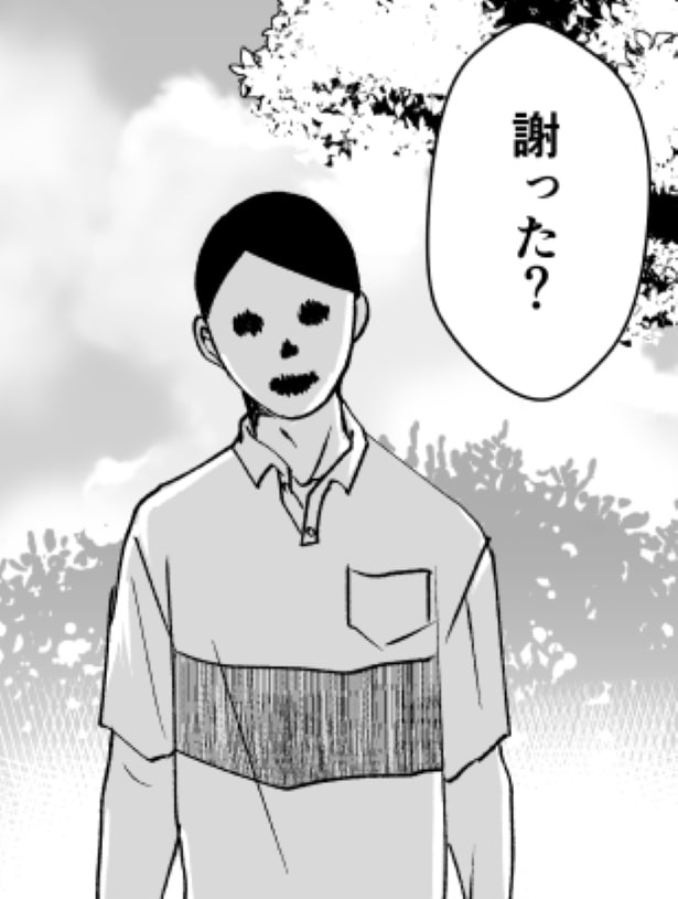 「take over」第4話_P013