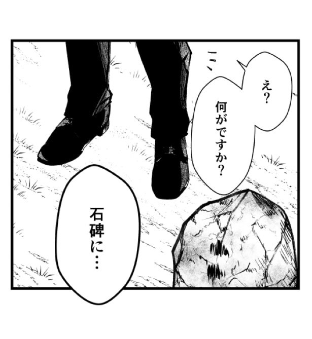 「take over」第4話_P014