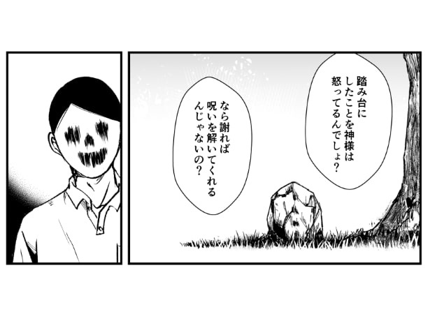 「take over」第4話_P015