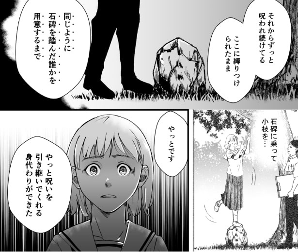 「take over」第4話_P006