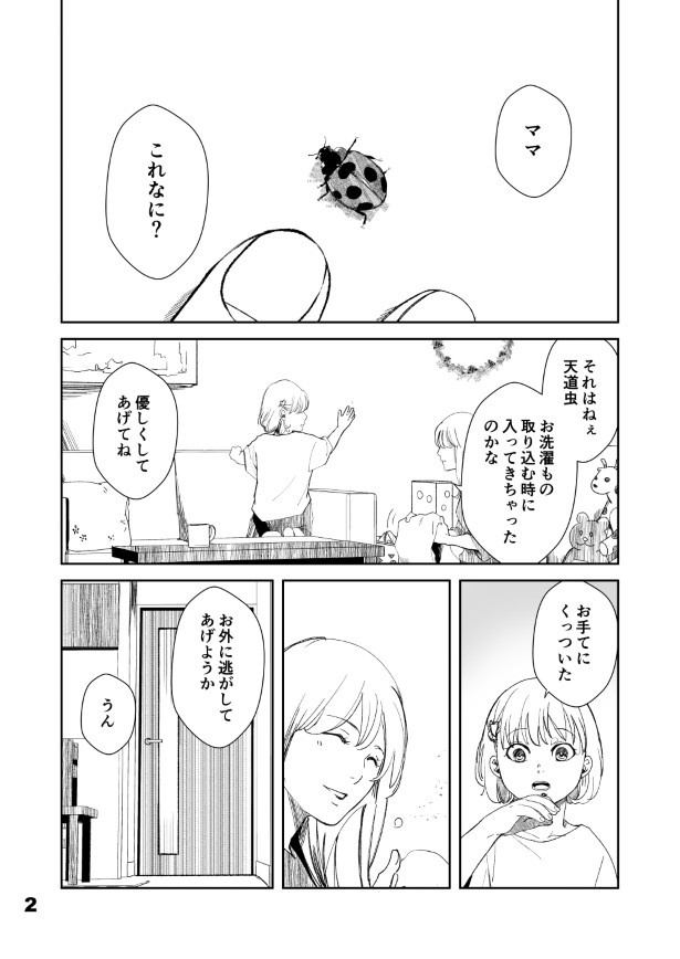 仮門第１話_002