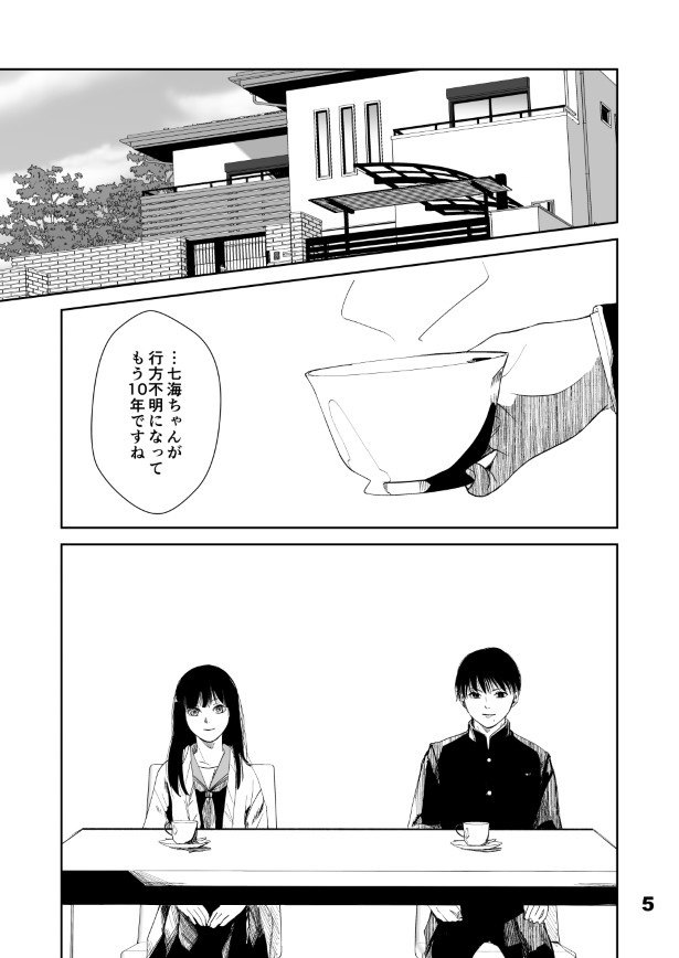 仮門第１話_005