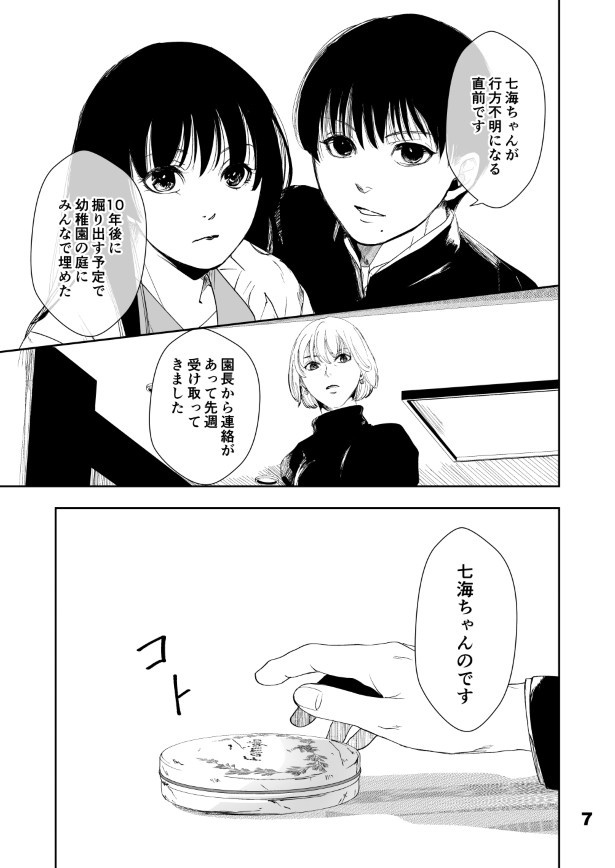 仮門第１話_007