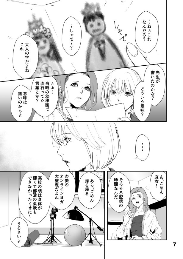 仮門第２話_007