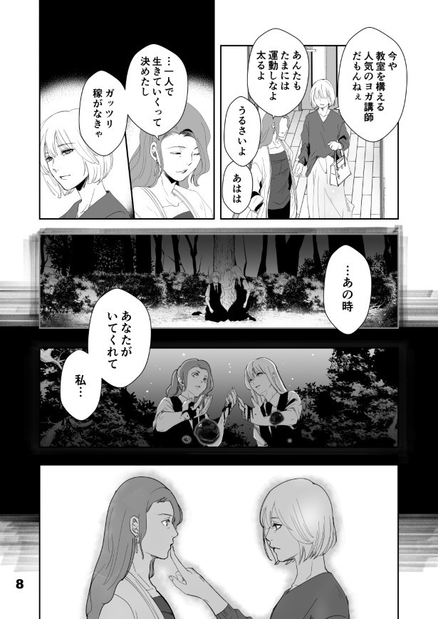 仮門第２話_008
