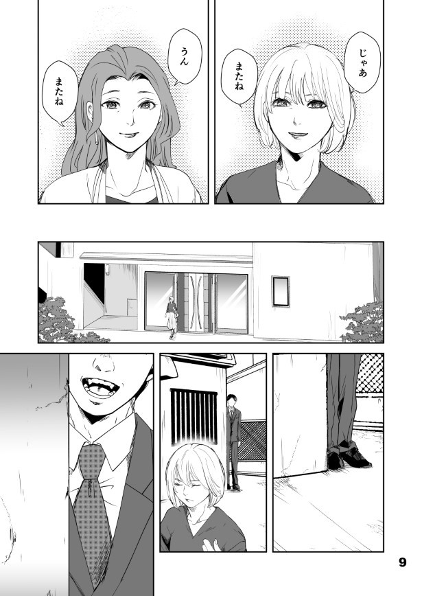 仮門第２話_009