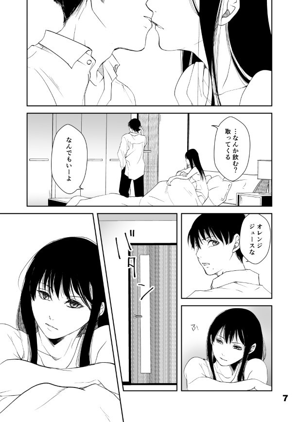 仮門第３話_007