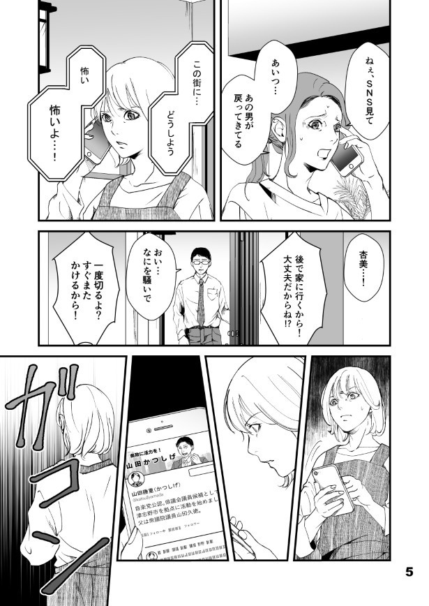 仮門第４話_005