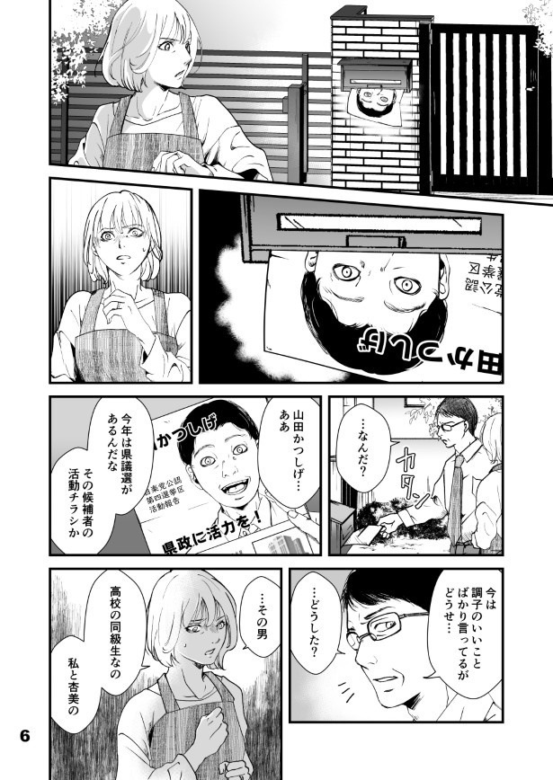 仮門第４話_006