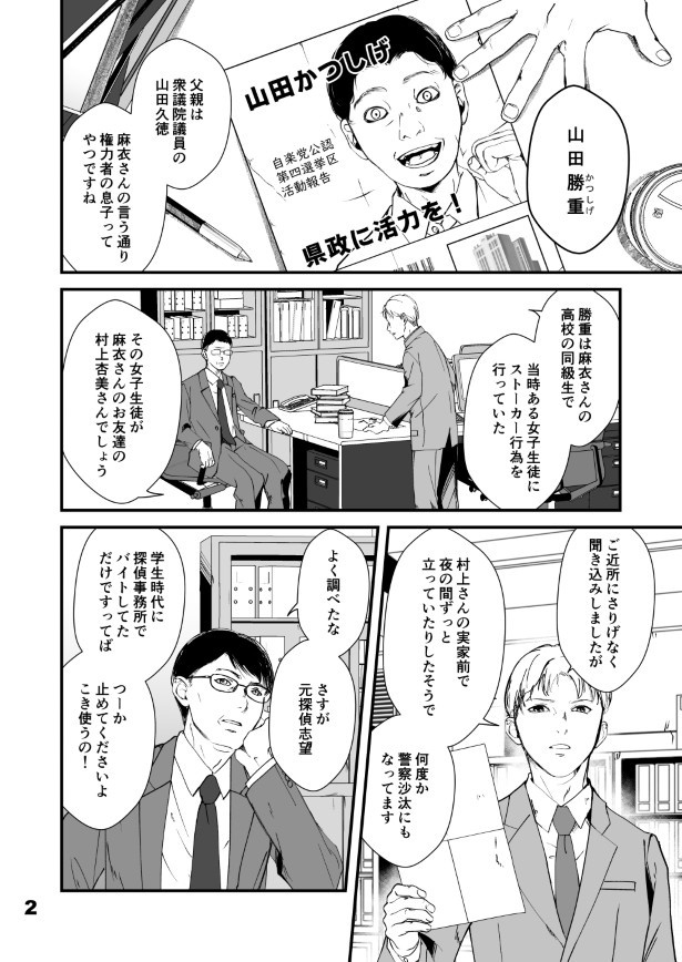 仮門第５話_002