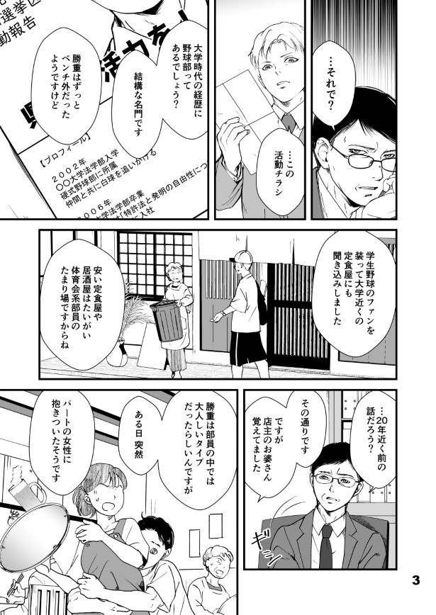 仮門第５話_003