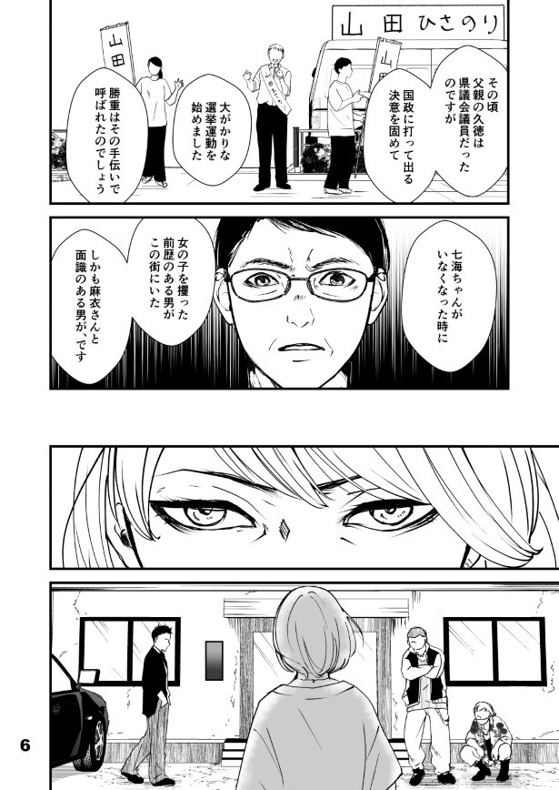 仮門第５話_006