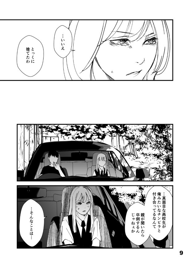 仮門第６話_009