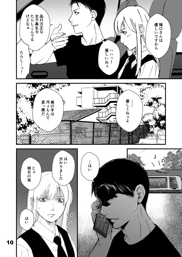 仮門第６話_010