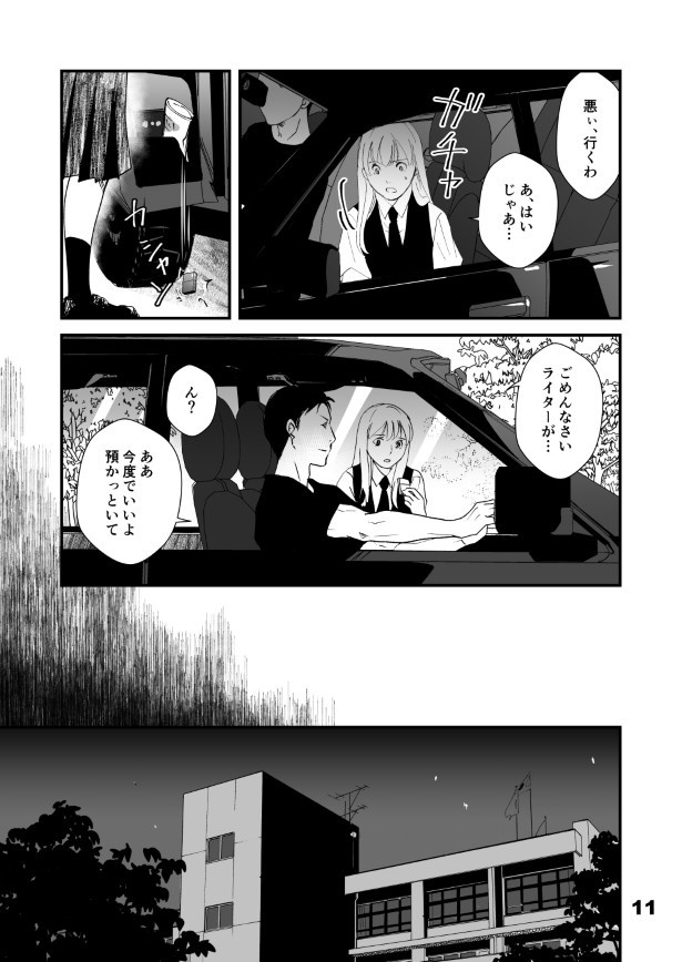 仮門第６話_011