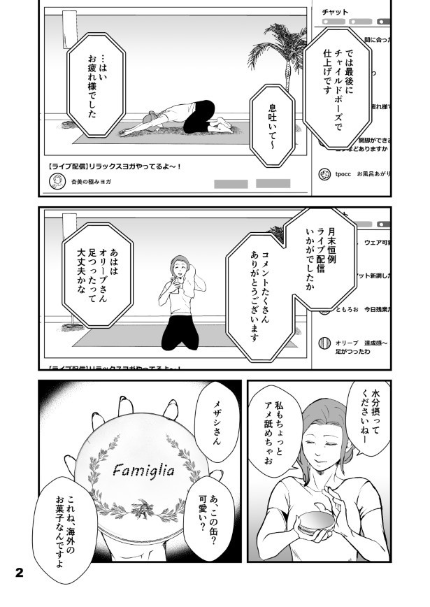 仮門第７話_002