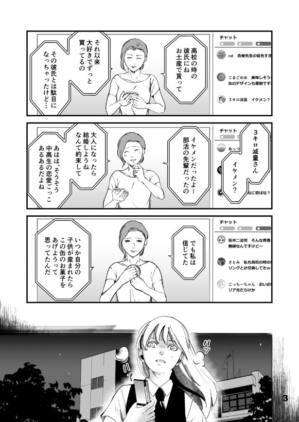 仮門第７話_003