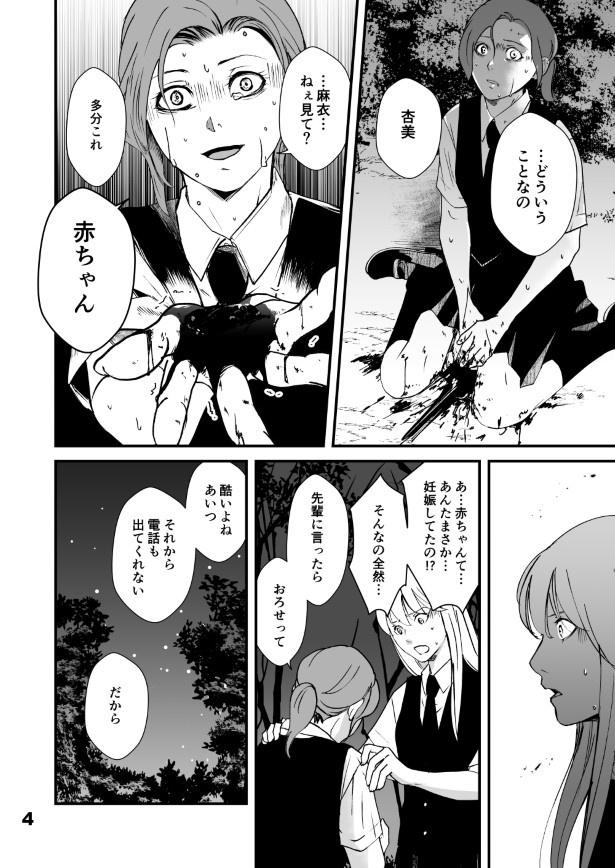 仮門第７話_004