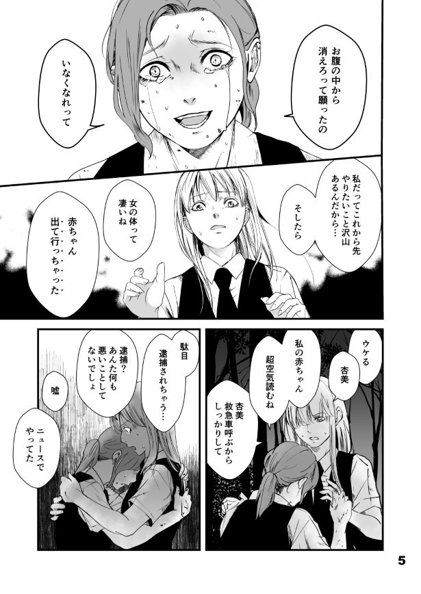 仮門第７話_005