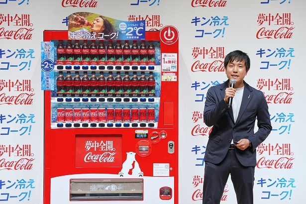 「いつもより2℃冷たい自動販売機」は「夢中全開。コカ・コーラ」キャンペーンの一環