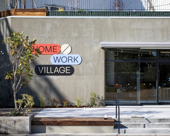 世田谷・池尻に廃校をリノベした新複合施設HOME/WORK VILLAGEが誕生！“消極的な理由で来てほしい”その真意とは