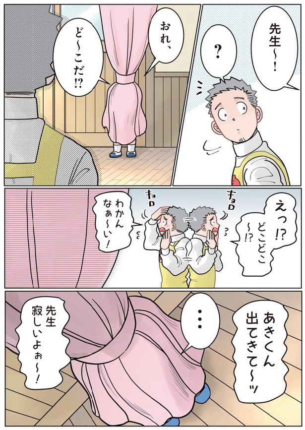 おれ、ど～こだ！？ （C）でこぽん吾郎／KADOKAWA
