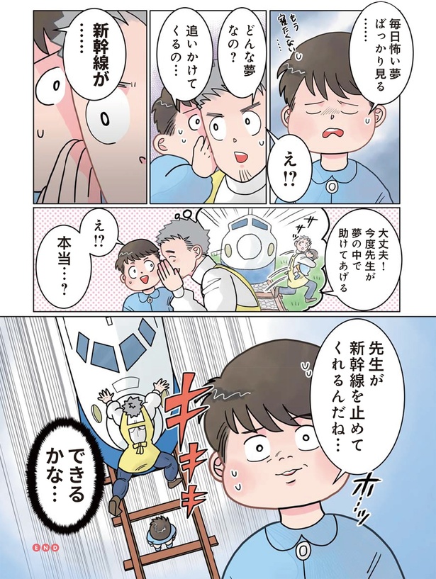 毎日怖い夢ばっかり見る… （C）でこぽん吾郎／KADOKAWA