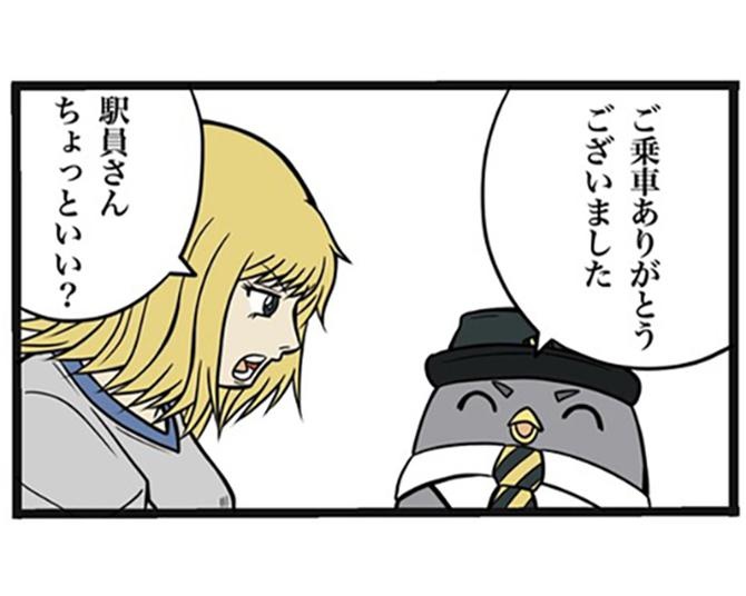 猛暑の電車→「寒かった」「暑すぎる」とクレームを言うお客…！意外と多い温度への文句に困惑する駅員【著者に聞く】