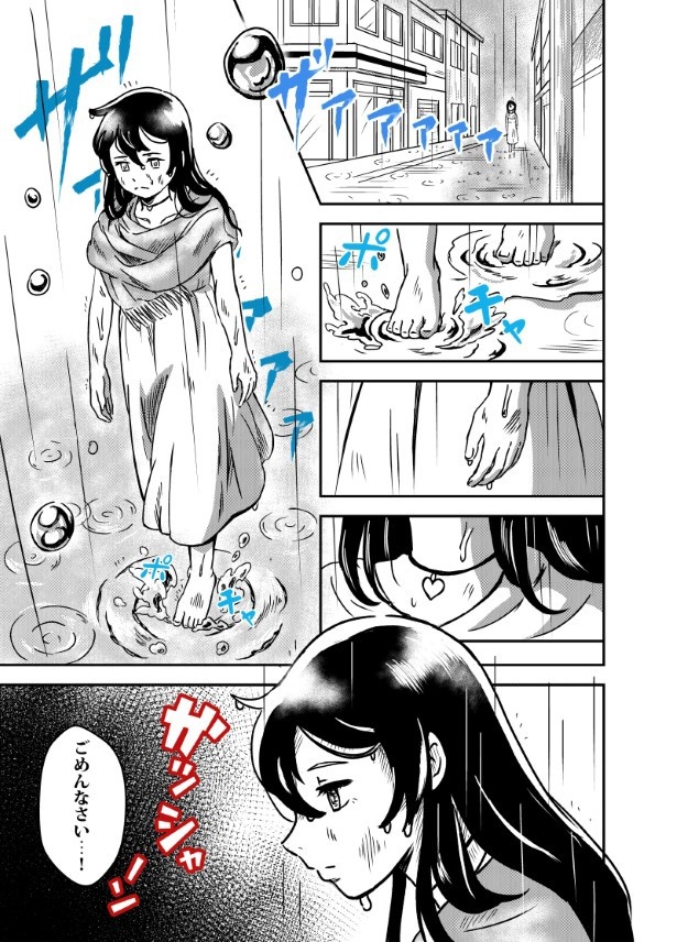 人間未満_001