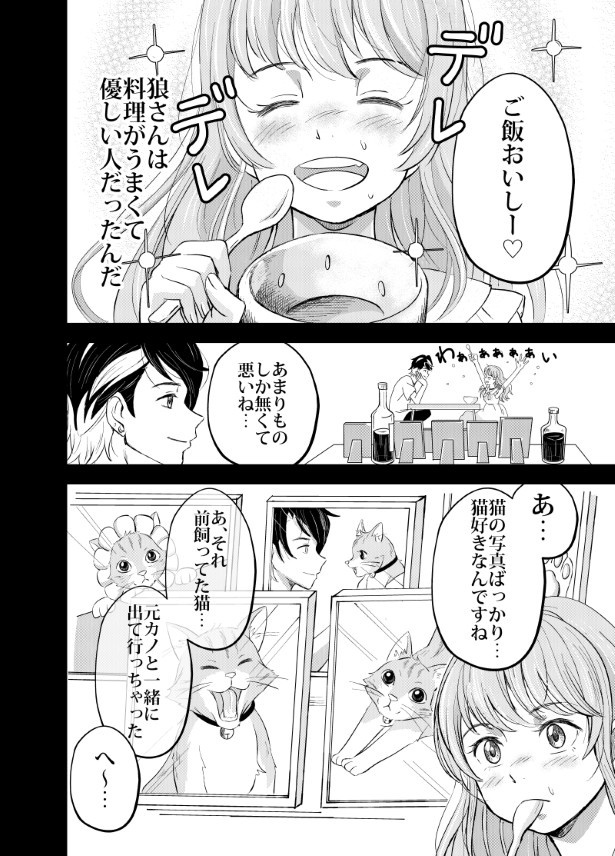 見知らぬ人への警戒心はどこへやら…？餌付けされてしまった!? 紅月陽(@RedSunCat)