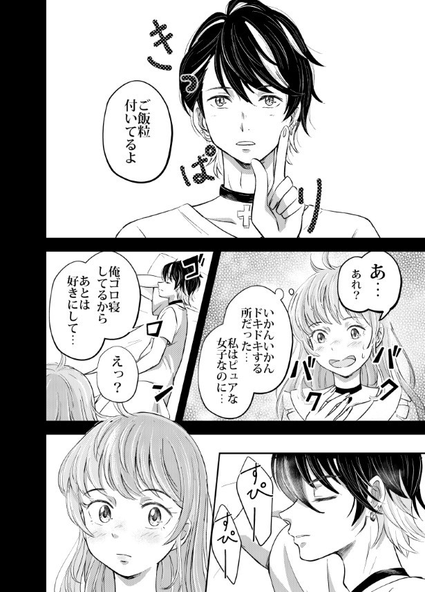 月夜のオオカミ_008