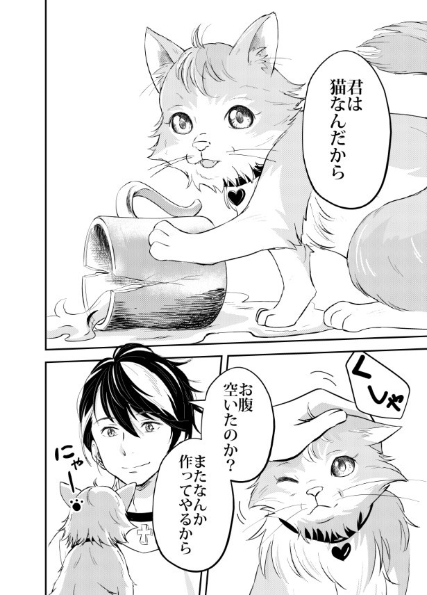 月夜のオオカミ_014