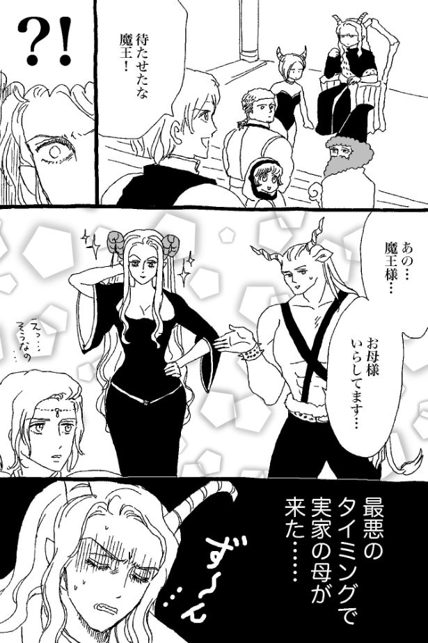 あ、おかあちゃんがきた…