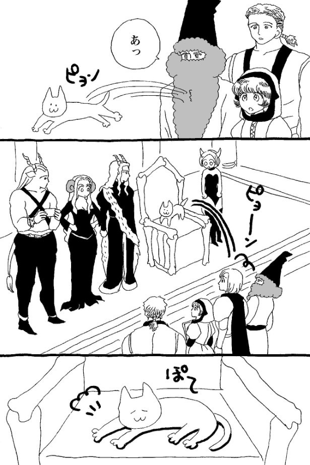 ゆうしゃとまおう第1話「勇者と魔王の秘密」P25