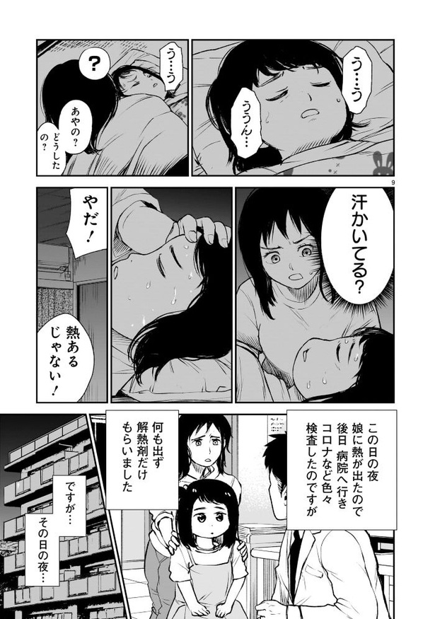 「貝殻の呪物」009