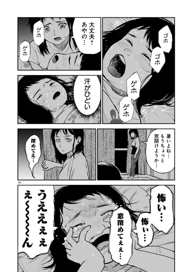 「貝殻の呪物」010