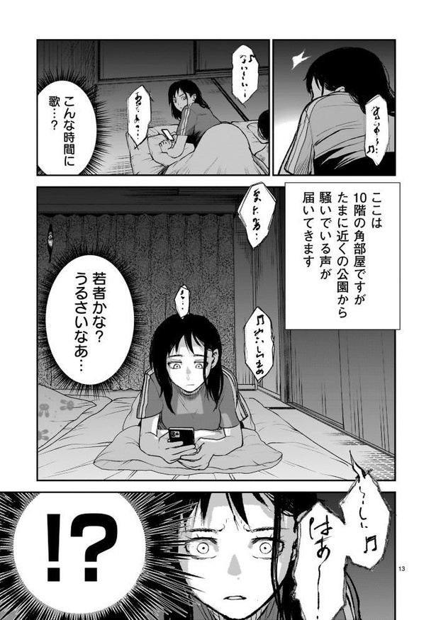 「貝殻の呪物」013