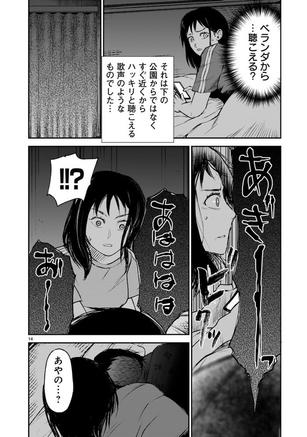 「貝殻の呪物」014