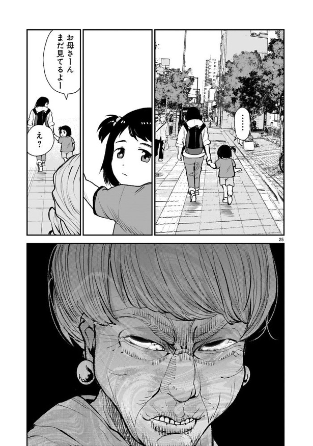 「貝殻の呪物」025