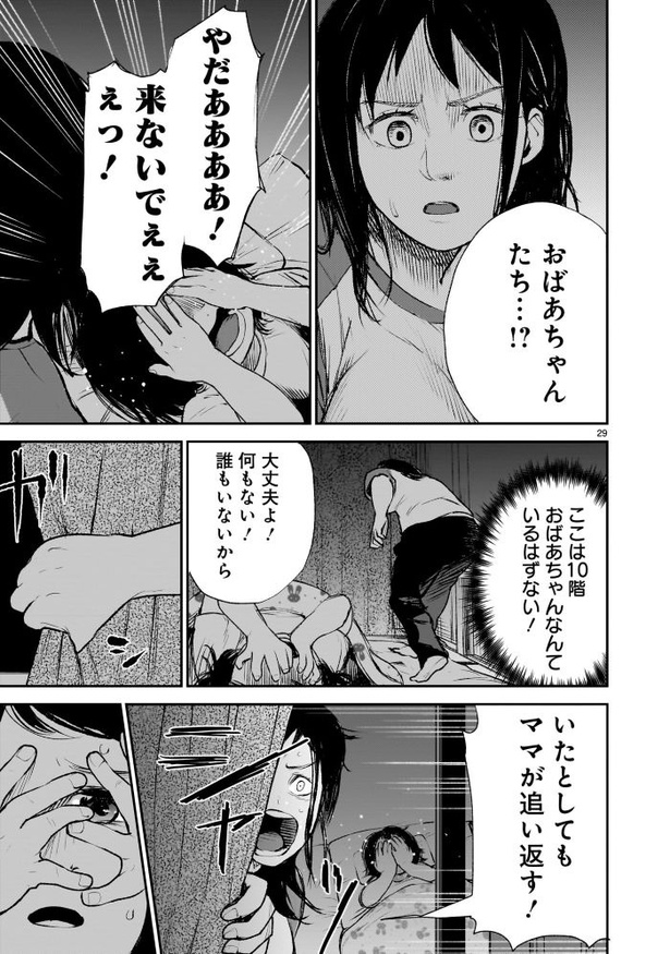 「貝殻の呪物」029